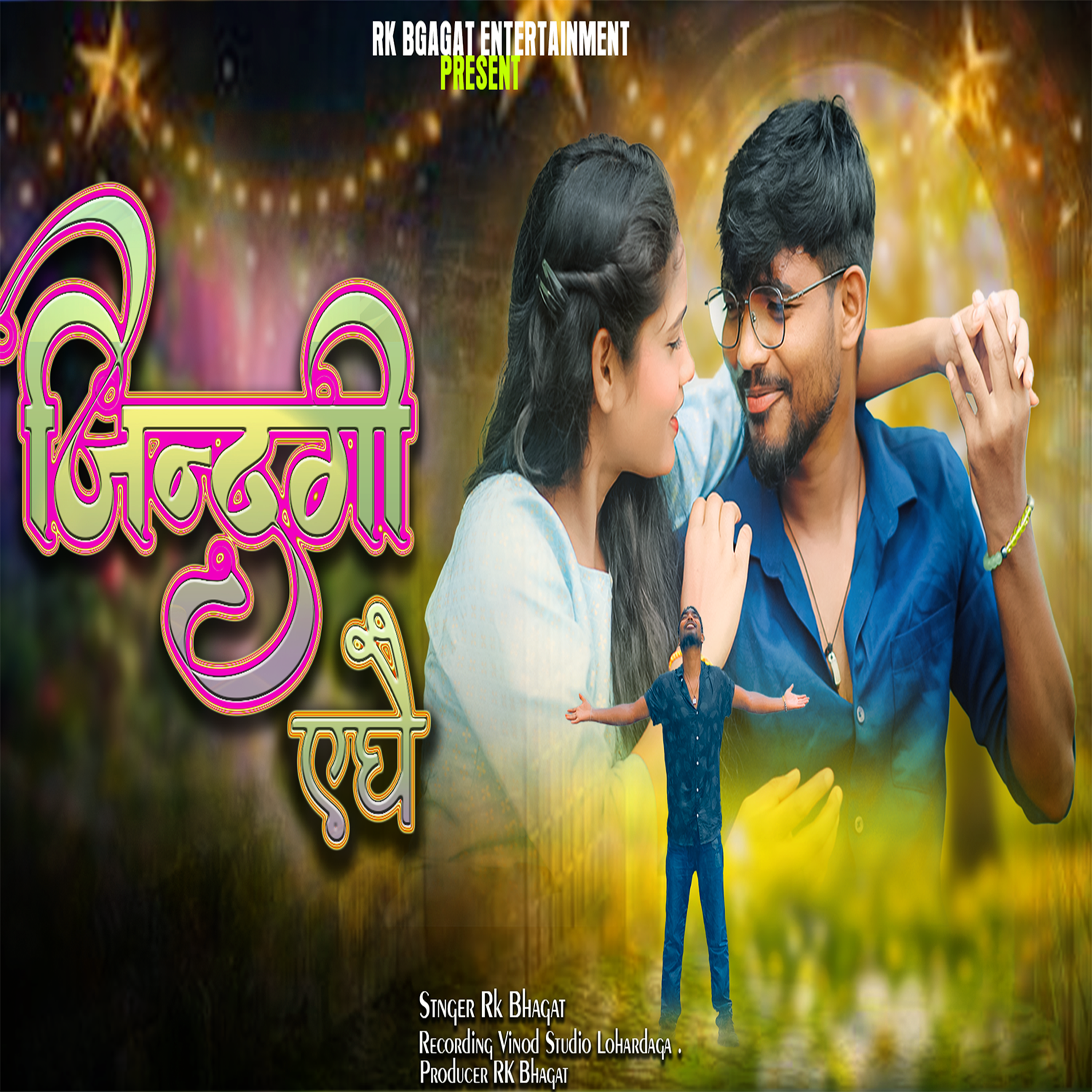 Release Cover