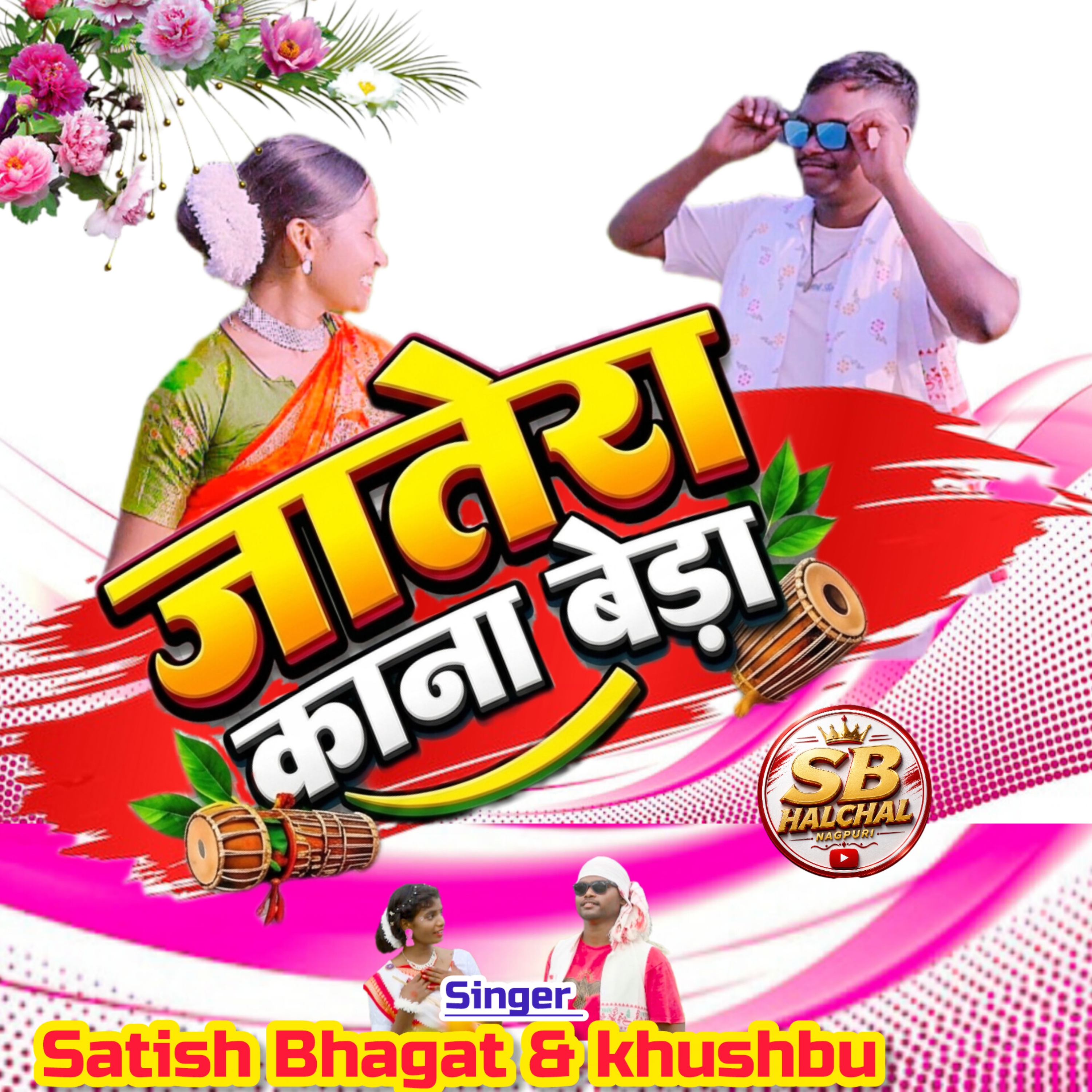 Release Cover