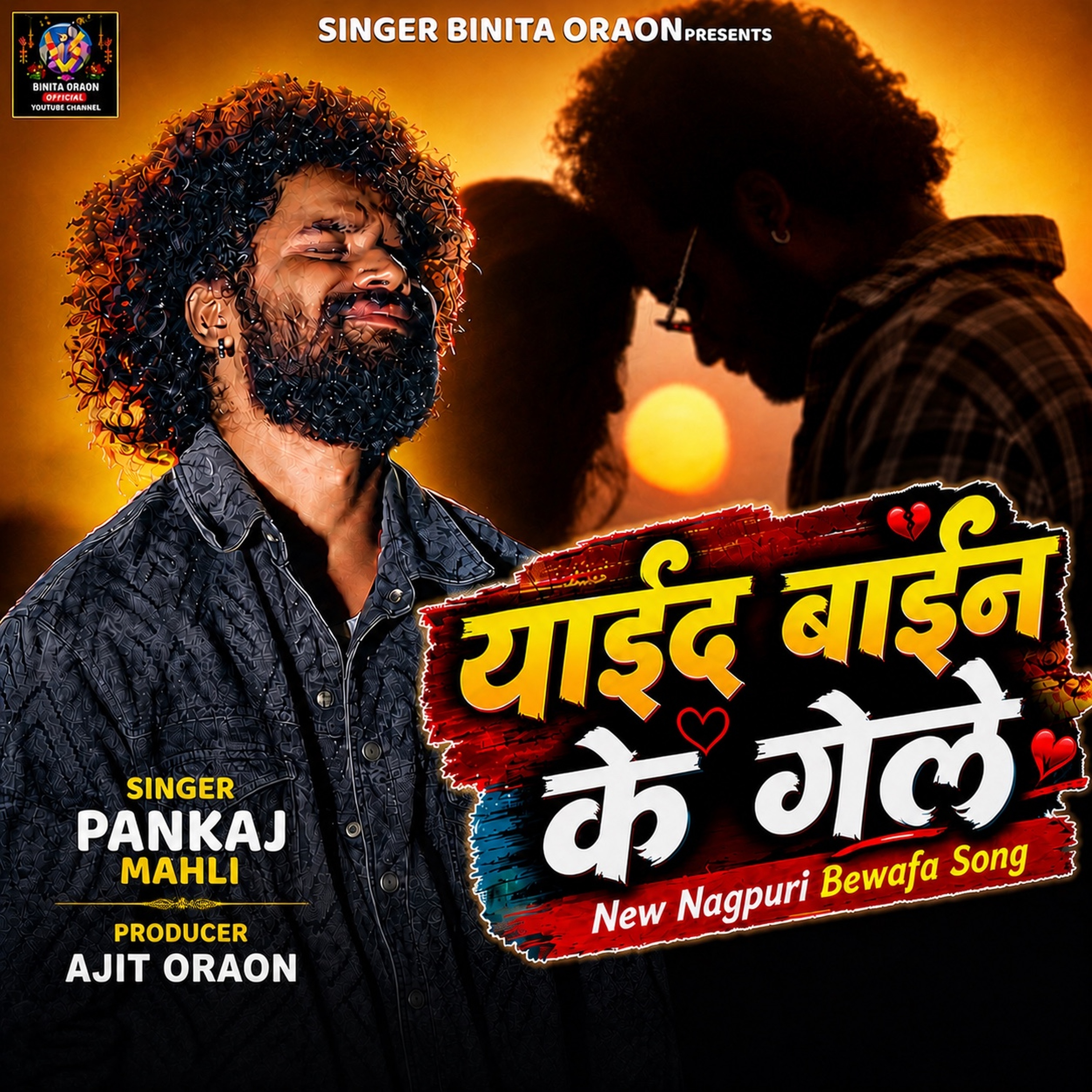 Release Cover
